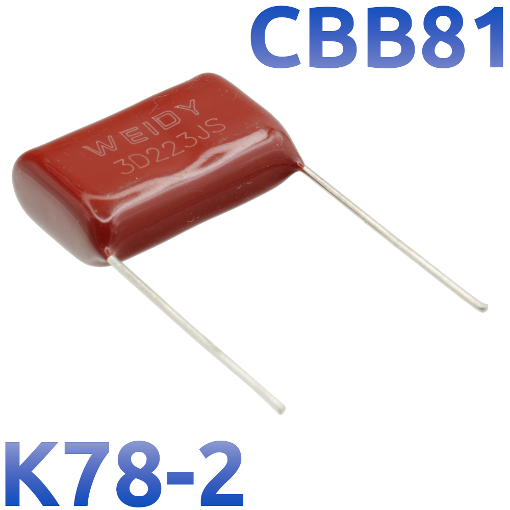 CBB-81 0,022мкФ 2000В Конденсатор пленочный (К78-2)