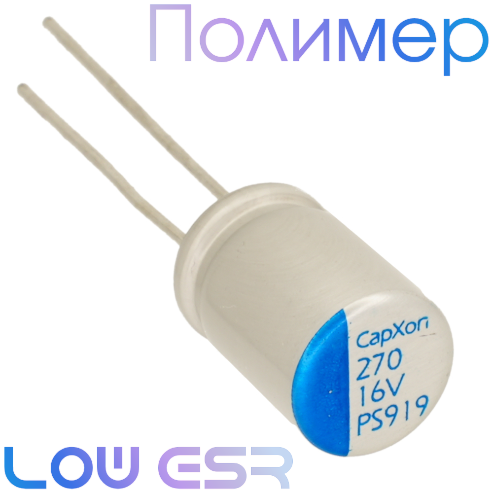 poly270x16