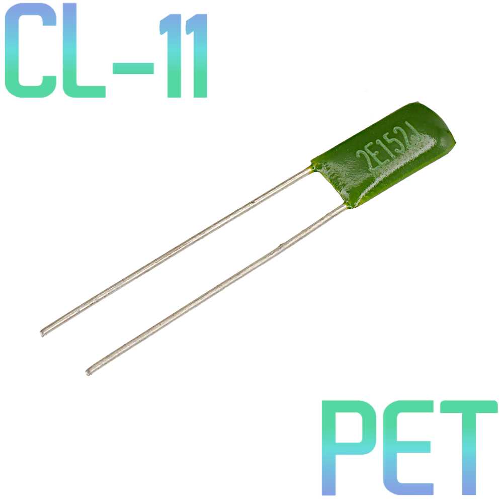 CL11 1500пФ 250В Конденсатор пленочный (К73-9)