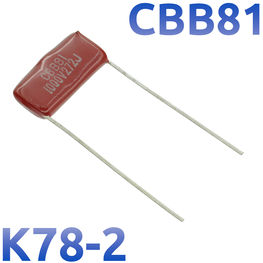CBB-81 2700пФ 1000В Конденсатор пленочный (К78-2)