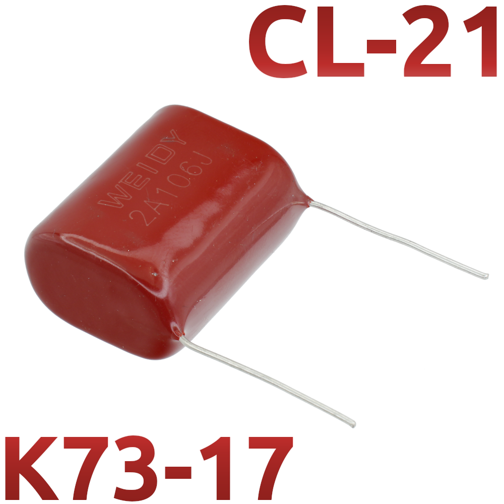 CL21 10мкФ 100В Конденсатор пленочный (К73-17)
