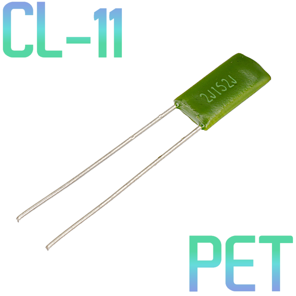CL11 1500пФ 630В Конденсатор пленочный (К73-9)