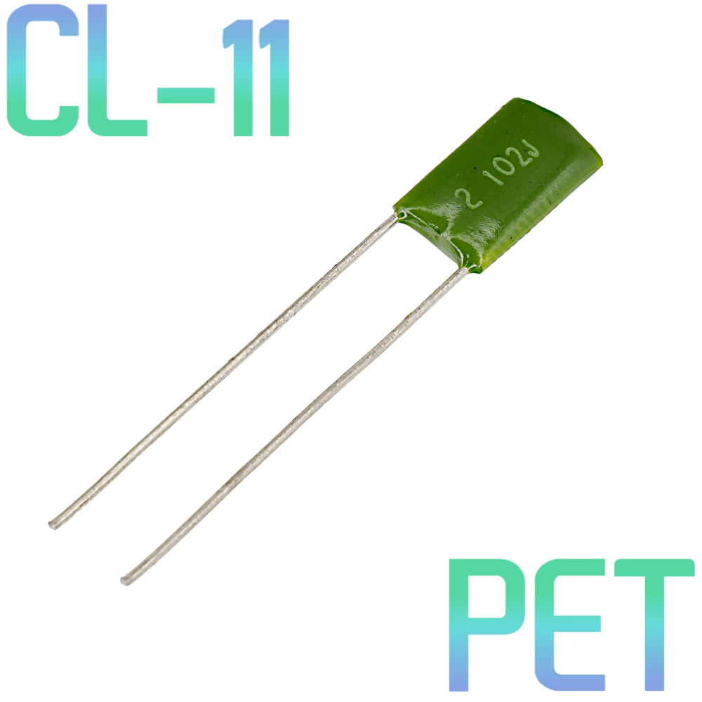 CL11 1000пФ 250В Конденсатор пленочный (К73-9)