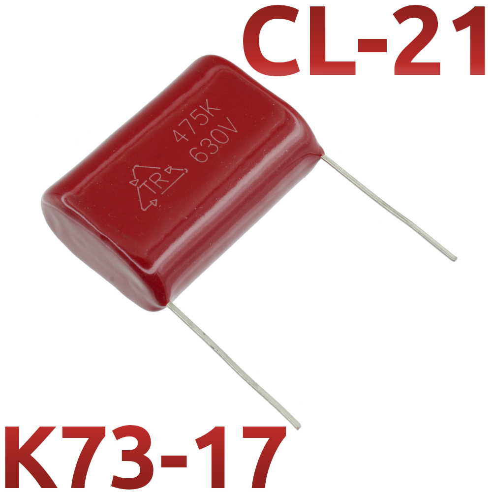 CL21 4,7мкФ 630В Конденсатор пленочный (К73-17)