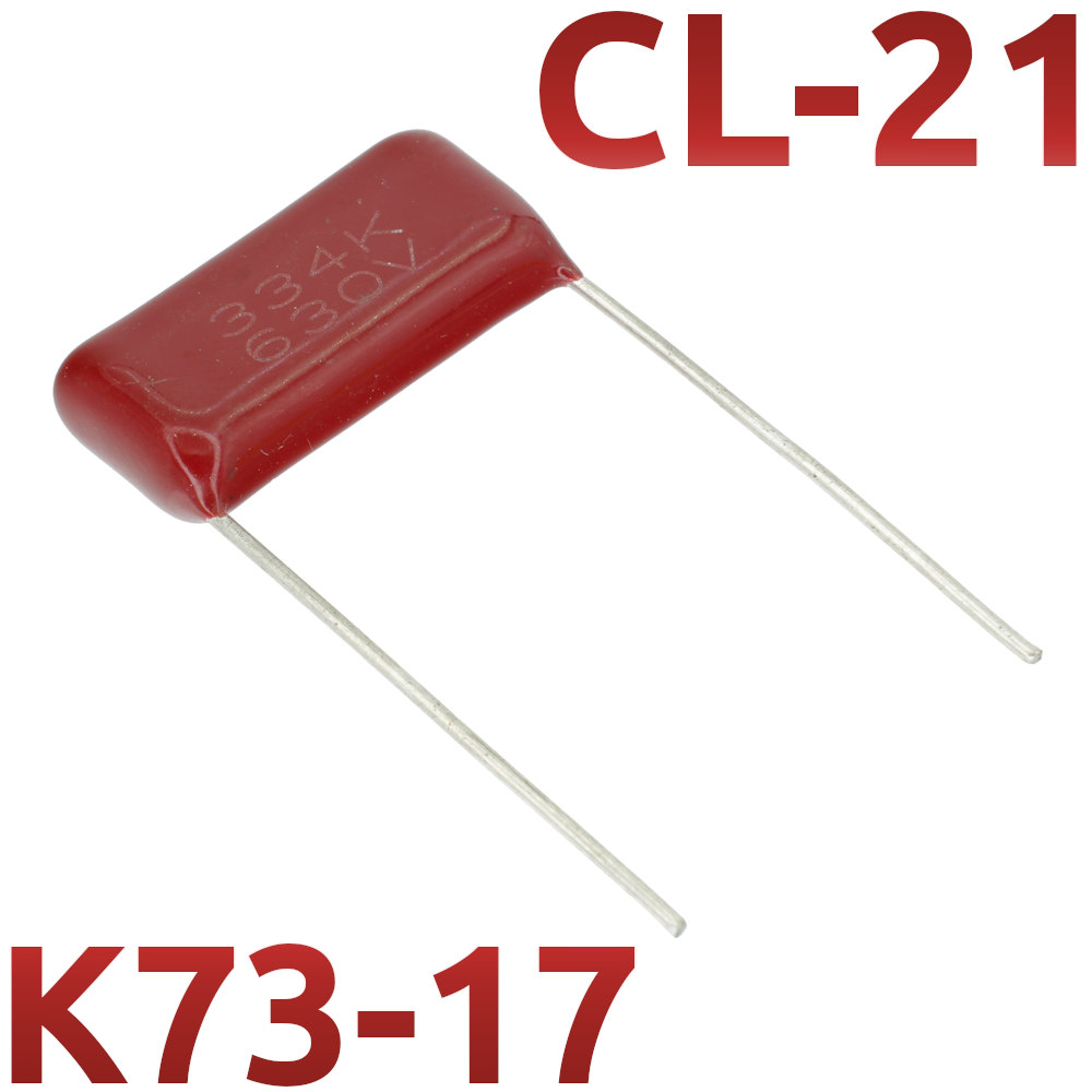 CL21 0,33мкФ 630В Конденсатор пленочный (К73-17)
