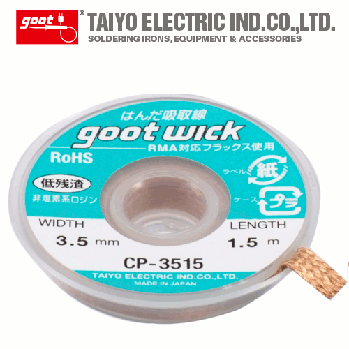 goot CP-3515, оплетка для выпайки (3.5мм x 1.5м)
