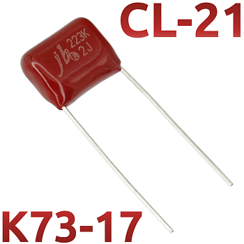 CL21 0,022мкФ 630В Конденсатор пленочный (К73-17)