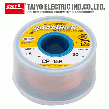 goot CP-15B, оплетка для выпайки - бобина (1.5мм x 30м)