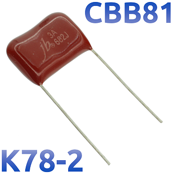 CBB-81 6800пФ 1000В Конденсатор пленочный (К78-2)