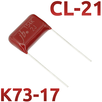 CL21 0,15мкФ 630В Конденсатор пленочный (К73-17)
