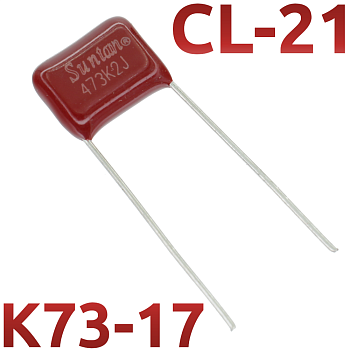 CL21 0,047мкФ 630В Конденсатор пленочный (К73-17)