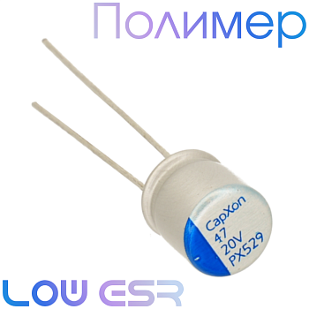 47мкФ 20В (6,3x8) PX Конденсатор полимерный