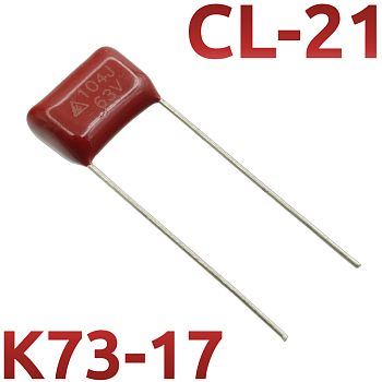CL21 0,1мкФ 63В Конденсатор пленочный (К73-17)