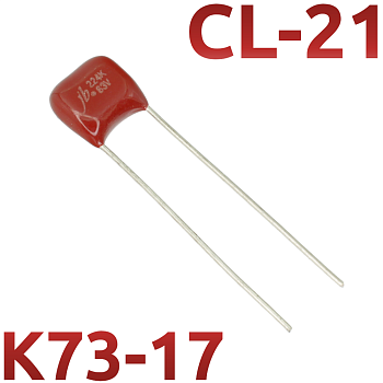 CL21 0,22мкФ 63В Конденсатор пленочный (К73-17)