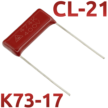 CL21 0,47мкФ 400В Конденсатор пленочный (К73-17)