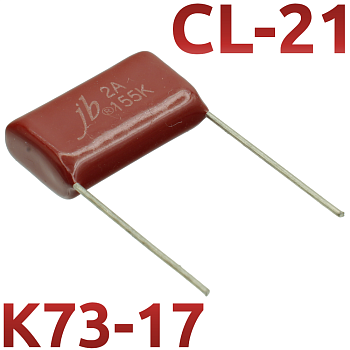 CL21 1,5мкФ 100В Конденсатор пленочный (К73-17)