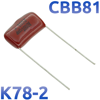 CBB-81 1000пФ 1000В Конденсатор пленочный (К78-2)
