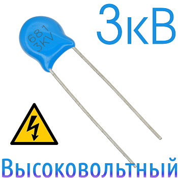 680пФ 3кВ Керамический высоковольтный конденсатор