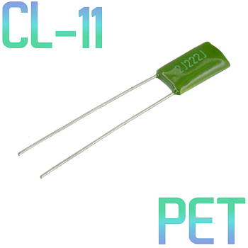 CL11 2200пФ 630В Конденсатор пленочный (К73-9)