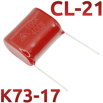 CL21 10мкФ 400В Конденсатор пленочный (К73-17)