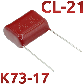 CL21 1,5мкФ 400В Конденсатор пленочный (К73-17)