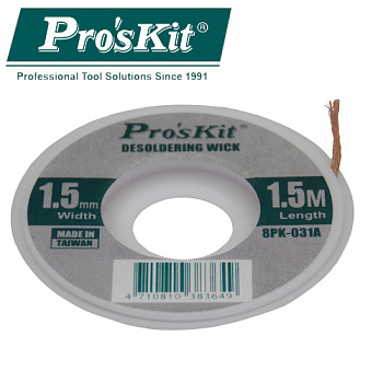 8PK-031A Proskit оплетка для выпайки 1,5мм Х 1,5 м