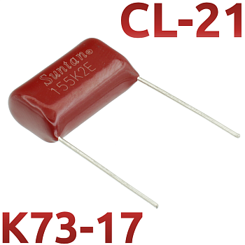 CL21 1,5мкФ 250В Конденсатор пленочный (К73-17)