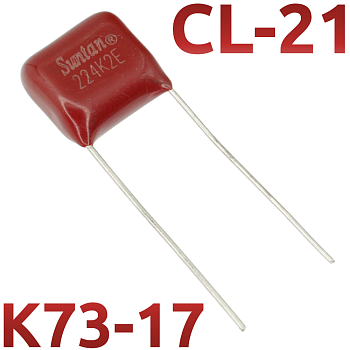 CL21 0,22мкФ 250В Конденсатор пленочный (К73-17)