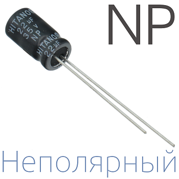 22мкФ 35В (6,3x11) NP Неполярный электролитический конденсатор