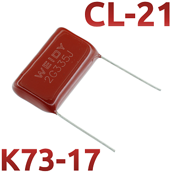 CL21 3,3мкФ 400В Конденсатор пленочный (К73-17)