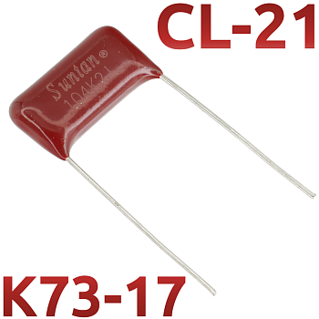 CL21 0,1мкФ 630В Конденсатор пленочный (К73-17)