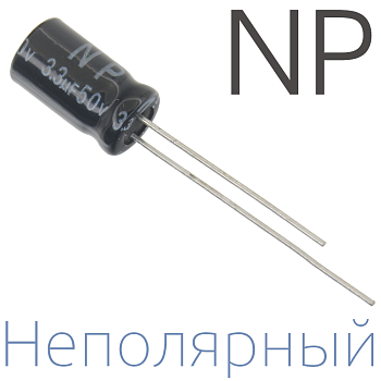 3,3мкФ 50В (6,3x11) NP Неполярный электролитический конденсатор
