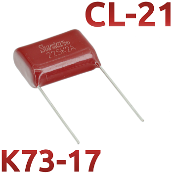 CL21 2,2мкФ 100В Конденсатор пленочный (К73-17)