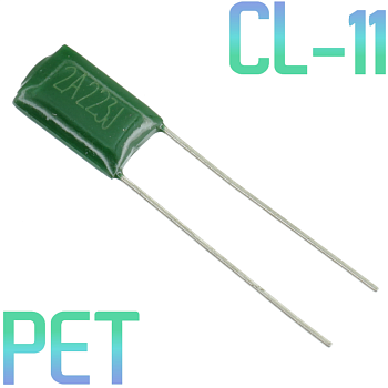 CL11 0,022мкФ 100В Конденсатор пленочный (К73-9)