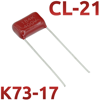 CL21 0,18мкФ 400В Конденсатор пленочный (К73-17)