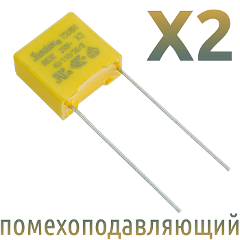 MKP X2 0,068мкФ 310В (MPX-X2-0,068) Конденсатор помехоподавляющий