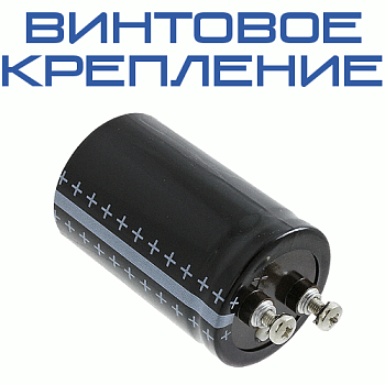 47000мкФ 50В (51x100) GT Конденсатор электролитический
