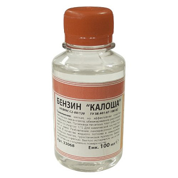 Бензин высокой очистки "Калоша" 100мл