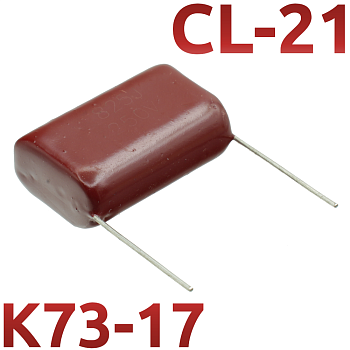 CL21 8,2мкФ 250В Конденсатор пленочный (К73-17)