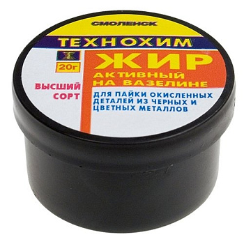 Жир паяльный активный (на вазелине, 20г).