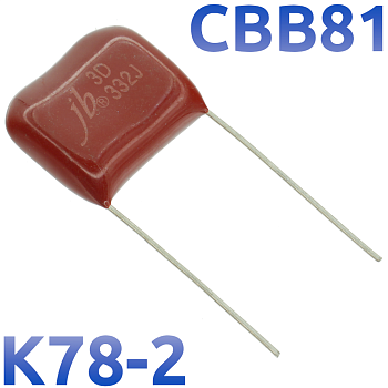 CBB-81 3300пФ 2000В Конденсатор пленочный (К78-2)