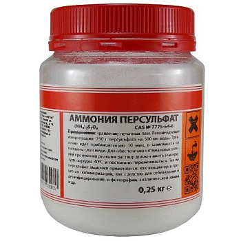 Персульфат аммония (250г)