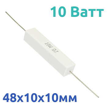 0,47 Ом 10Вт резистор (SQP10 CRL-10W RX27-1)