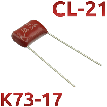CL21 0,22мкФ 63В Конденсатор пленочный (К73-17)