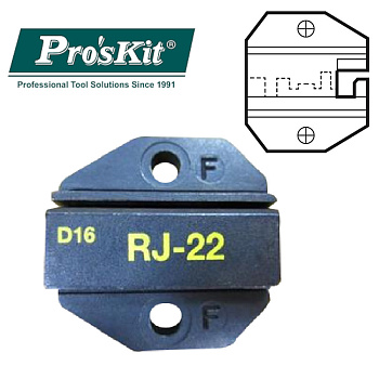 1PK-3003D16 Pro'sKit Губки сменные для обжима коннекторов 4P4C/RJ22