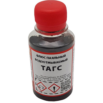 Флюс паяльный ТАГС (флакон ПЭТ-100 мл.)
