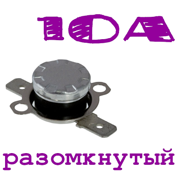 250°C 10А 250В Термостат KSD301-NO разомкнутый