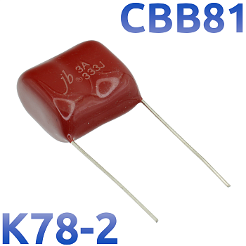 CBB-81 0,033мкФ 1000В Конденсатор пленочный (К78-2)