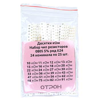 Набор чип резисторов 0805 (10-91 кОм по 25шт) (600шт)