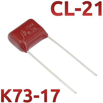 CL21 0,15мкФ 100В Конденсатор пленочный (К73-17)
